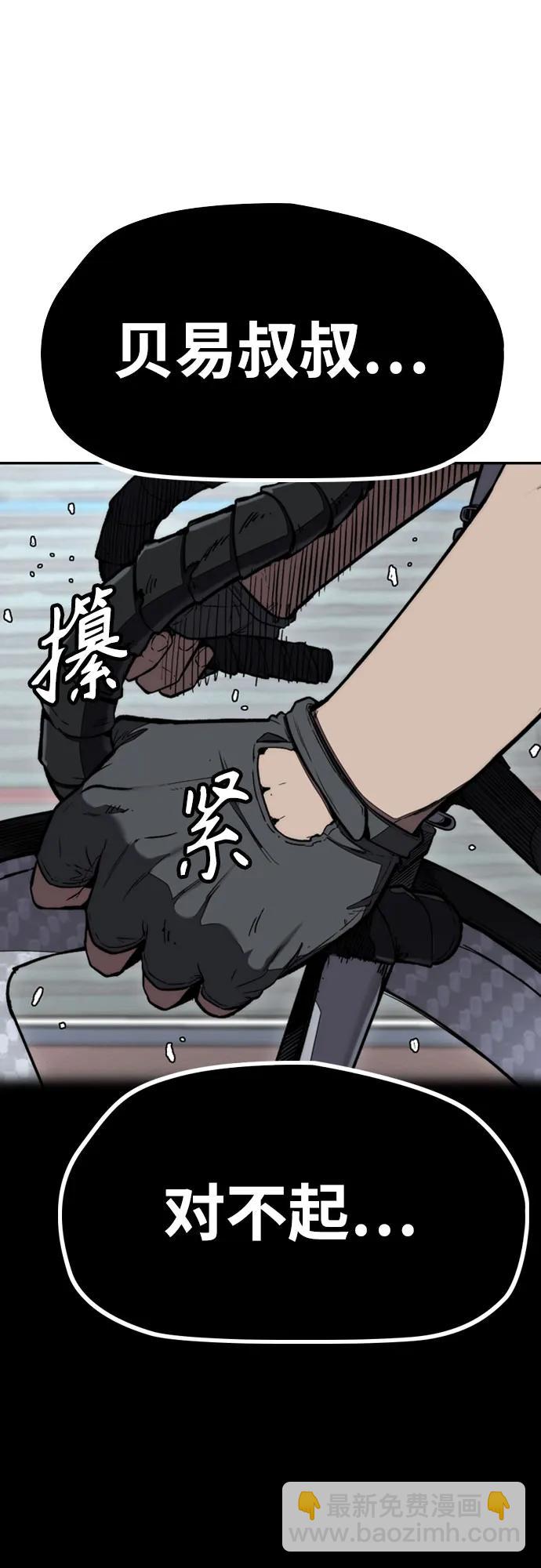 衝鋒衣 - [第4部] 第172話 傳奇 VS 新秀(3/3) - 3