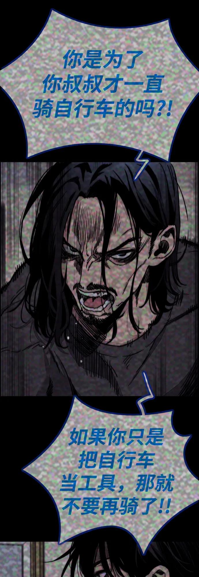 衝鋒衣 - [第4部] 第172話 傳奇 VS 新秀(3/3) - 1