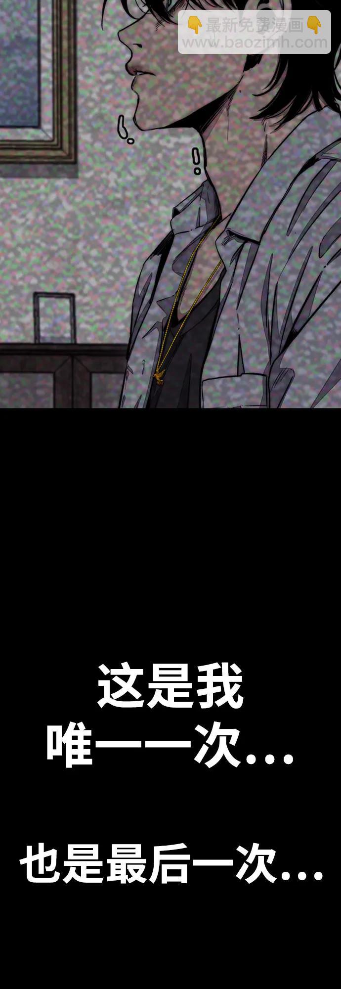 衝鋒衣 - [第4部] 第172話 傳奇 VS 新秀(3/3) - 2