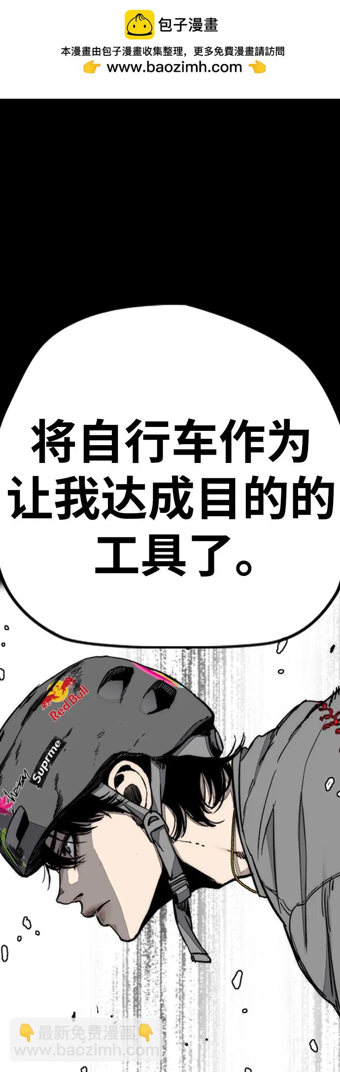 衝鋒衣 - [第4部] 第172話 傳奇 VS 新秀(3/3) - 3