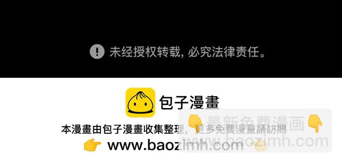 衝鋒衣 - [第4部] 第172話 傳奇 VS 新秀(3/3) - 2