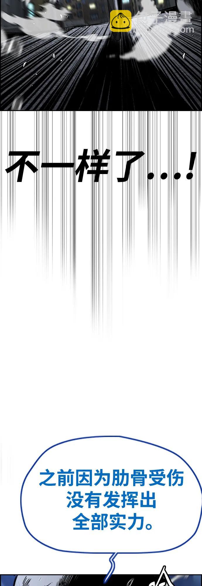 衝鋒衣 - [第4部] 第172話 傳奇 VS 新秀(1/3) - 4