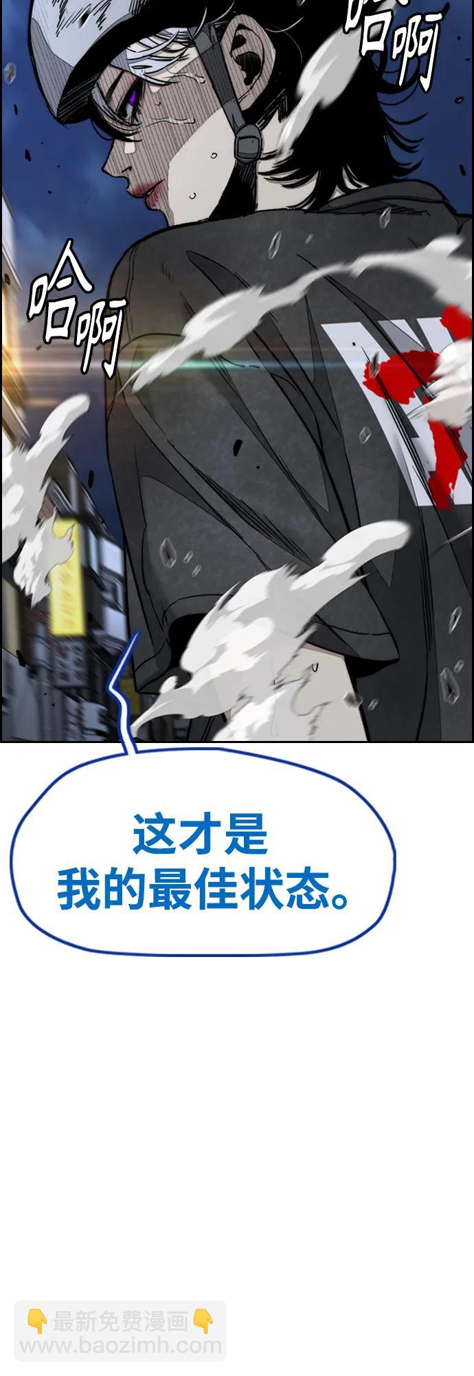 衝鋒衣 - [第4部] 第172話 傳奇 VS 新秀(1/3) - 5