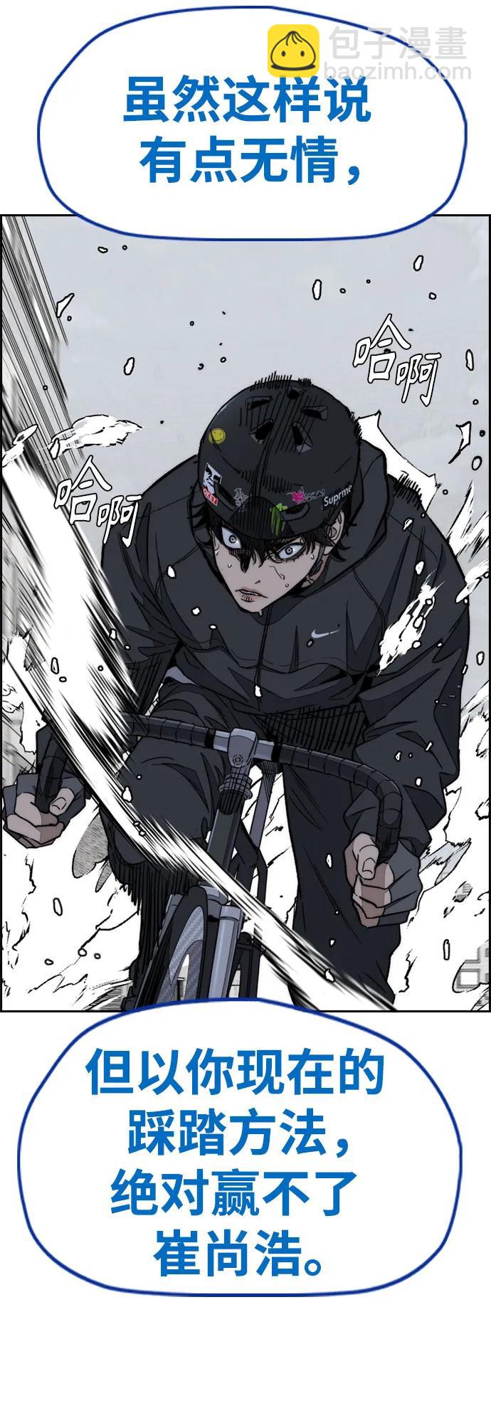 衝鋒衣 - [第4部] 第172話 傳奇 VS 新秀(1/3) - 6