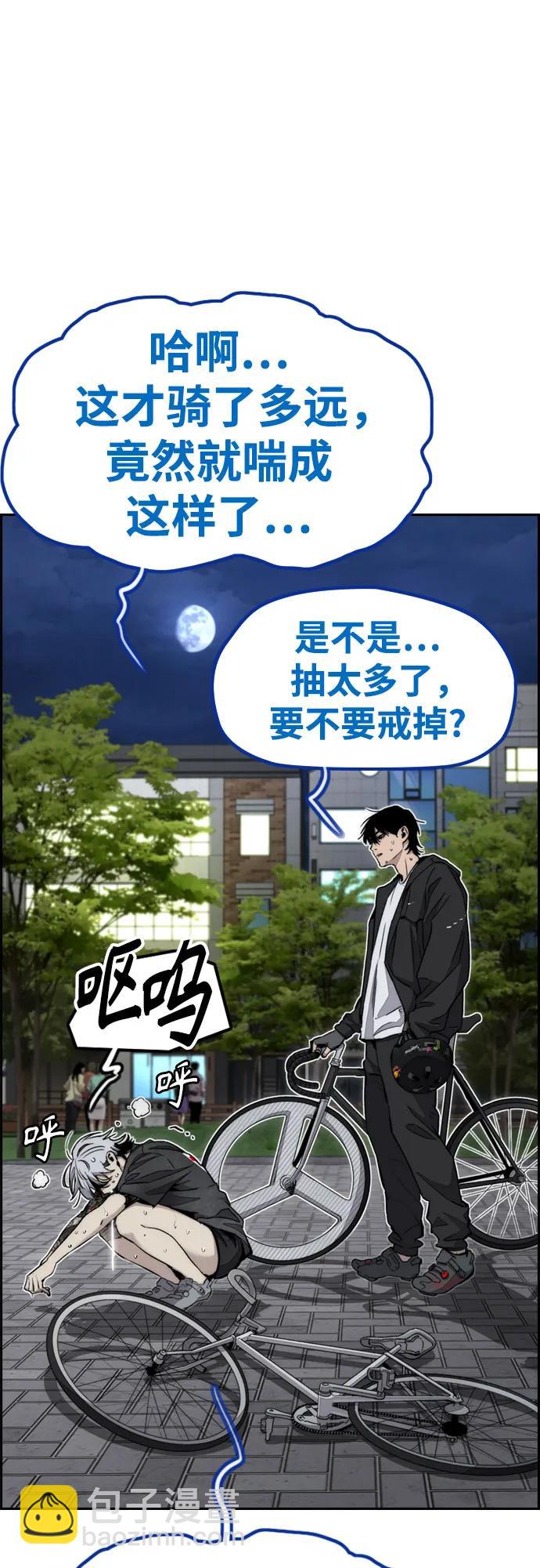 衝鋒衣 - [第4部] 第172話 傳奇 VS 新秀(1/3) - 1