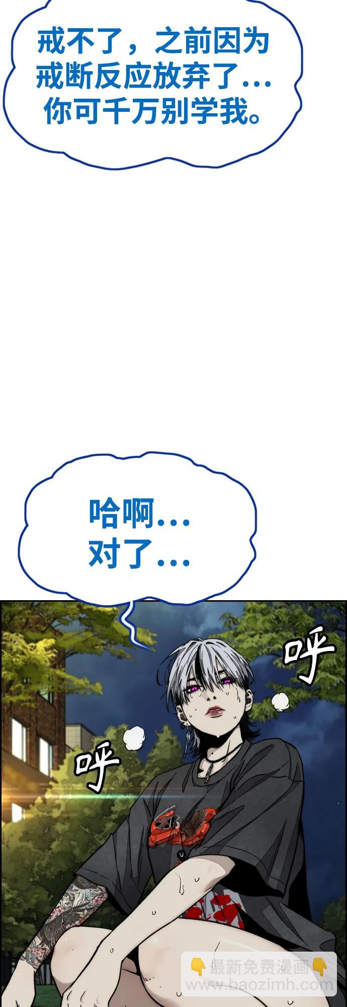 衝鋒衣 - [第4部] 第172話 傳奇 VS 新秀(1/3) - 2