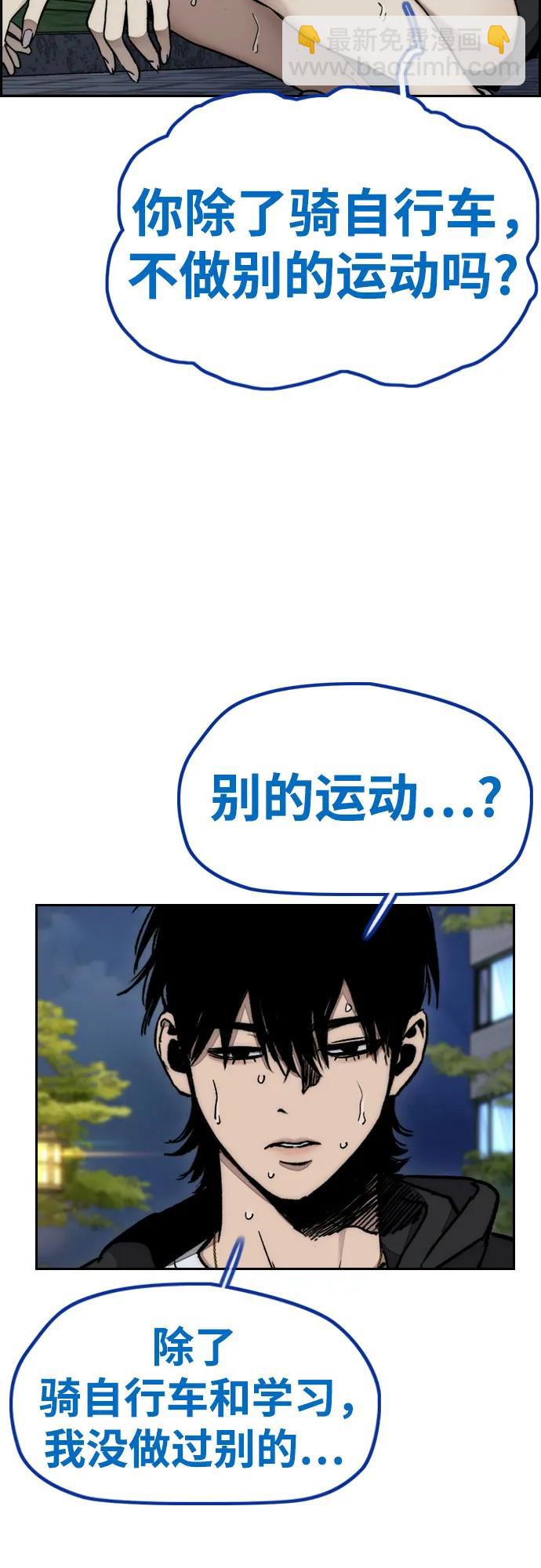 衝鋒衣 - [第4部] 第172話 傳奇 VS 新秀(1/3) - 3