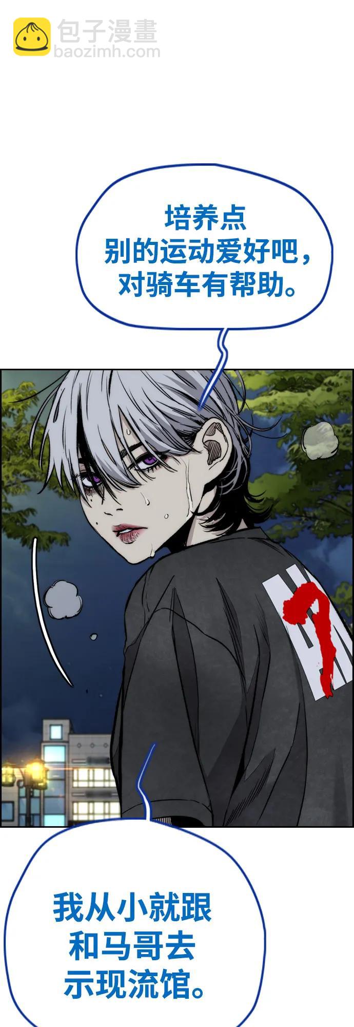 衝鋒衣 - [第4部] 第172話 傳奇 VS 新秀(1/3) - 4