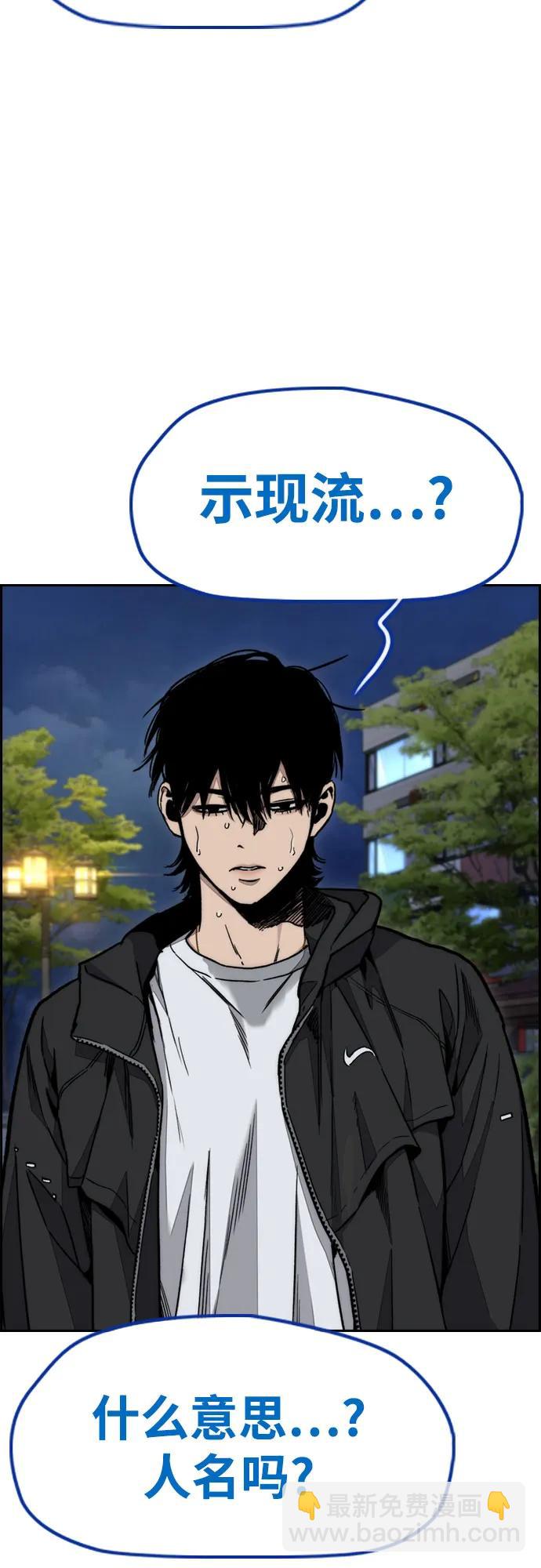 衝鋒衣 - [第4部] 第172話 傳奇 VS 新秀(1/3) - 5