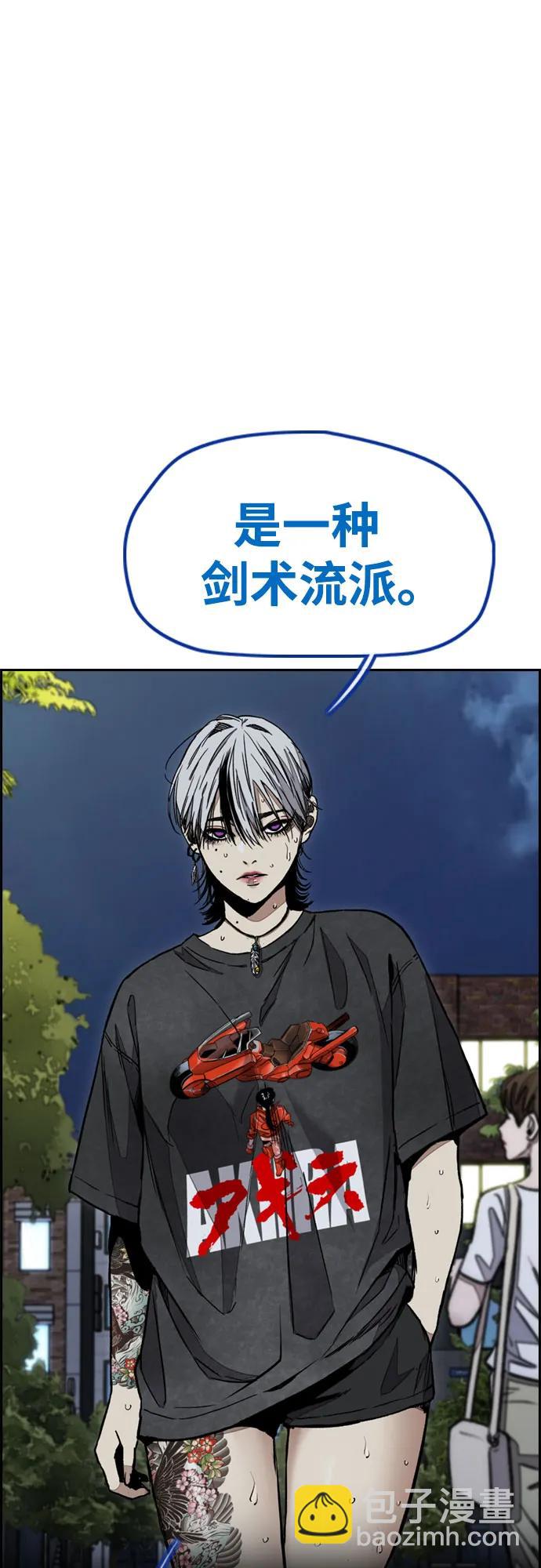 衝鋒衣 - [第4部] 第172話 傳奇 VS 新秀(1/3) - 6