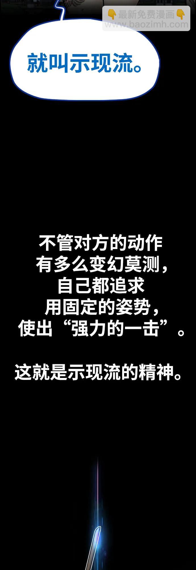 衝鋒衣 - [第4部] 第172話 傳奇 VS 新秀(1/3) - 7