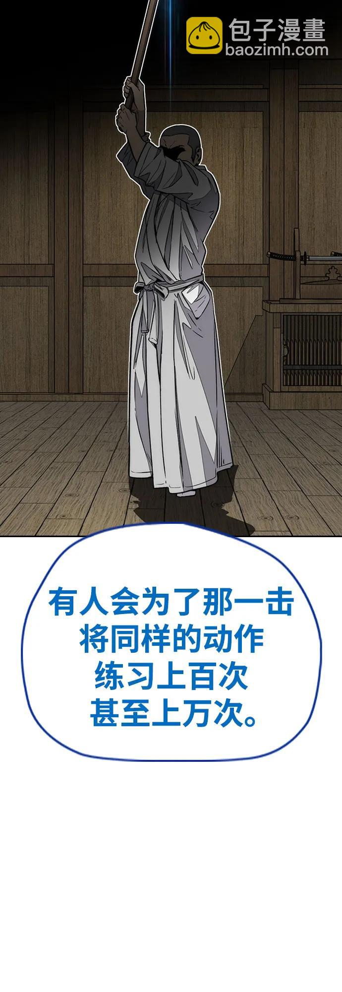 衝鋒衣 - [第4部] 第172話 傳奇 VS 新秀(1/3) - 8