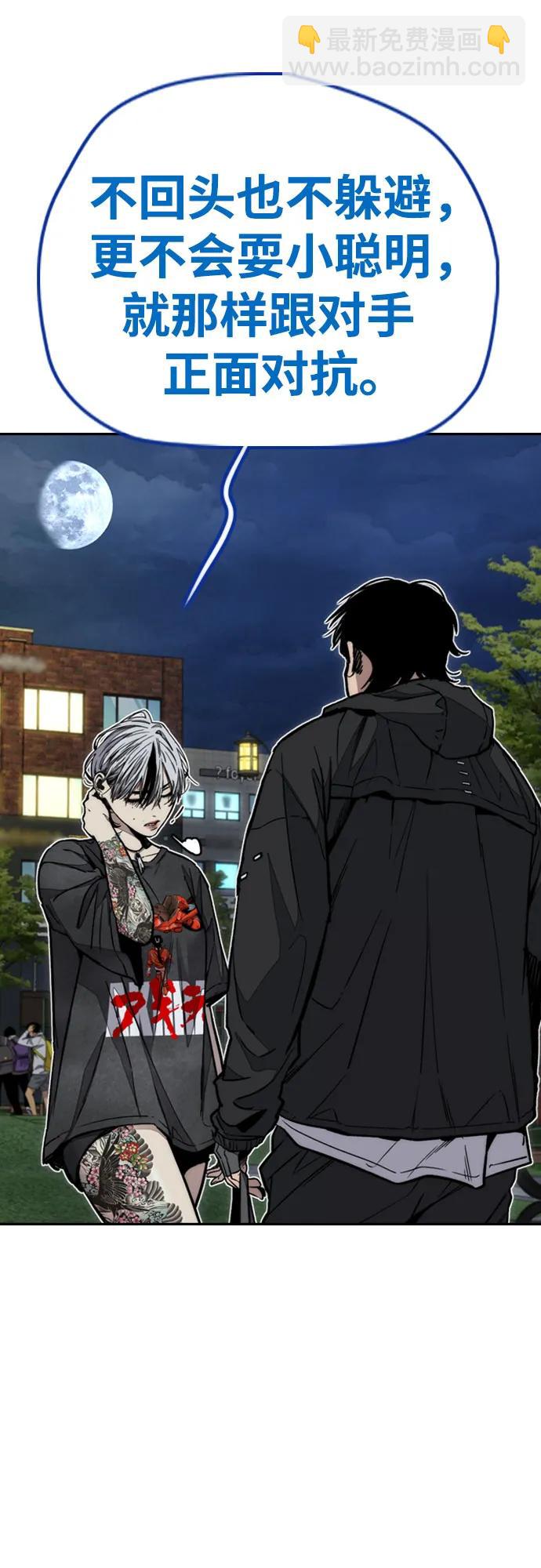 衝鋒衣 - [第4部] 第172話 傳奇 VS 新秀(1/3) - 1