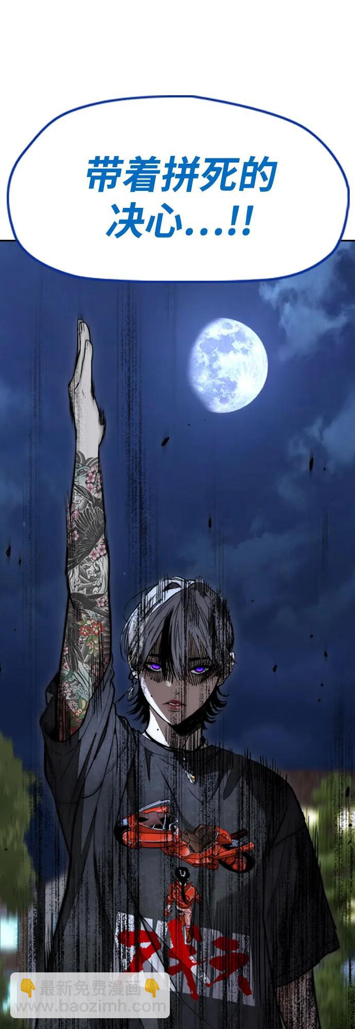 衝鋒衣 - [第4部] 第172話 傳奇 VS 新秀(1/3) - 2