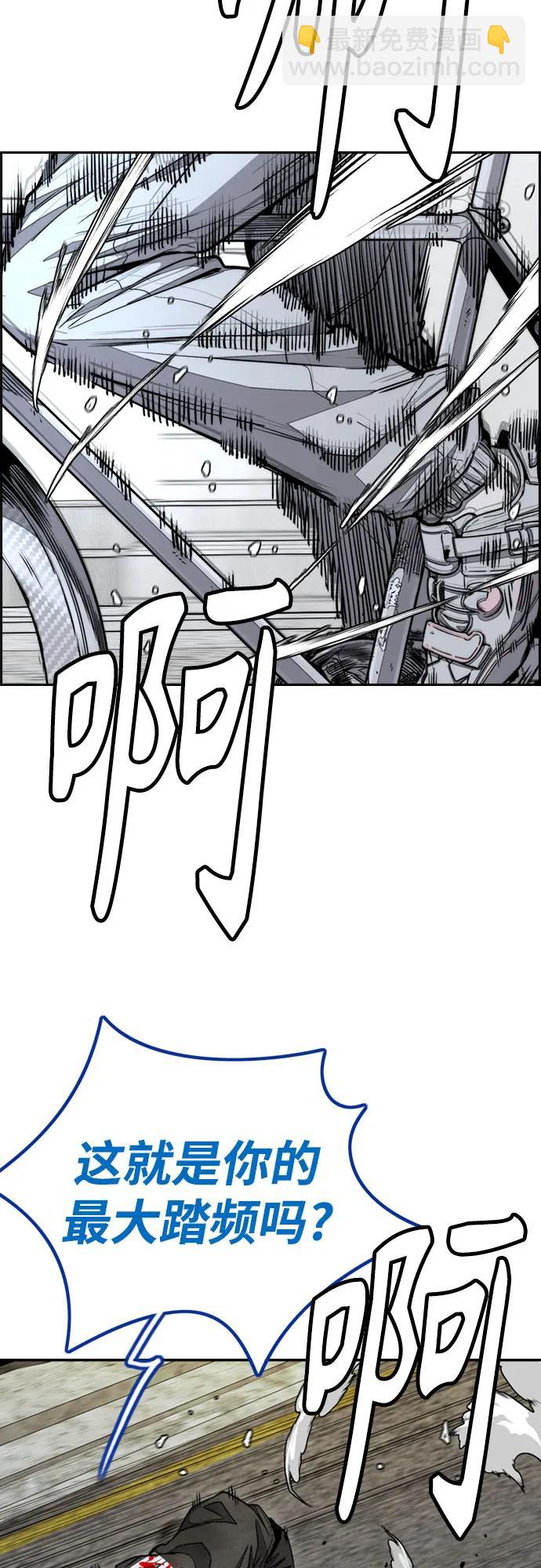 衝鋒衣 - [第4部] 第172話 傳奇 VS 新秀(1/3) - 3