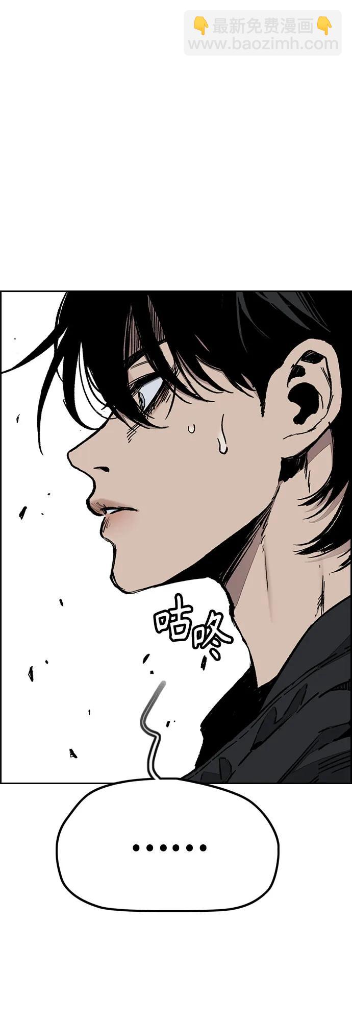 衝鋒衣 - [第4部] 第172話 傳奇 VS 新秀(1/3) - 1