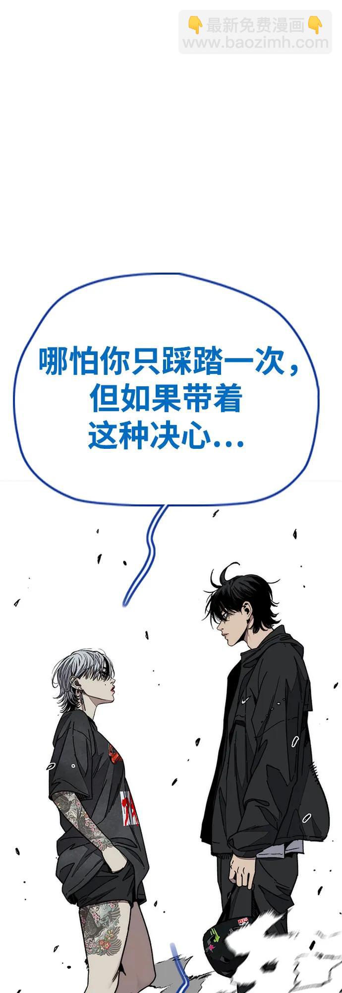 衝鋒衣 - [第4部] 第172話 傳奇 VS 新秀(1/3) - 2