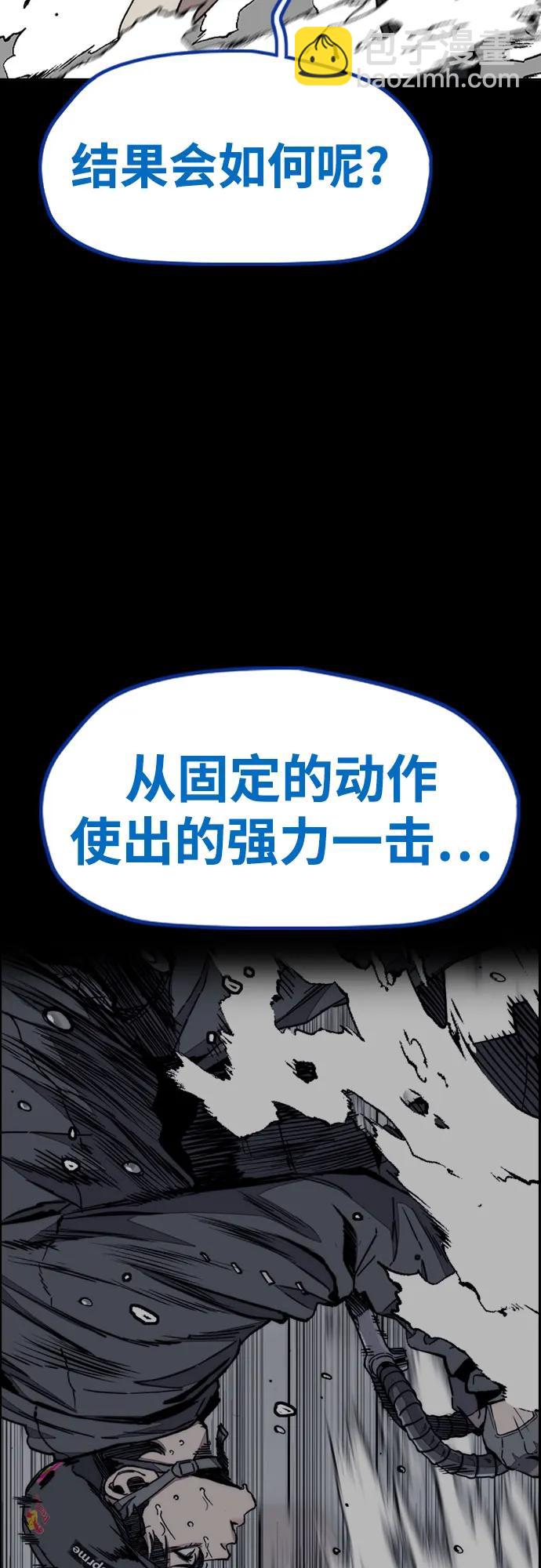 衝鋒衣 - [第4部] 第172話 傳奇 VS 新秀(1/3) - 3