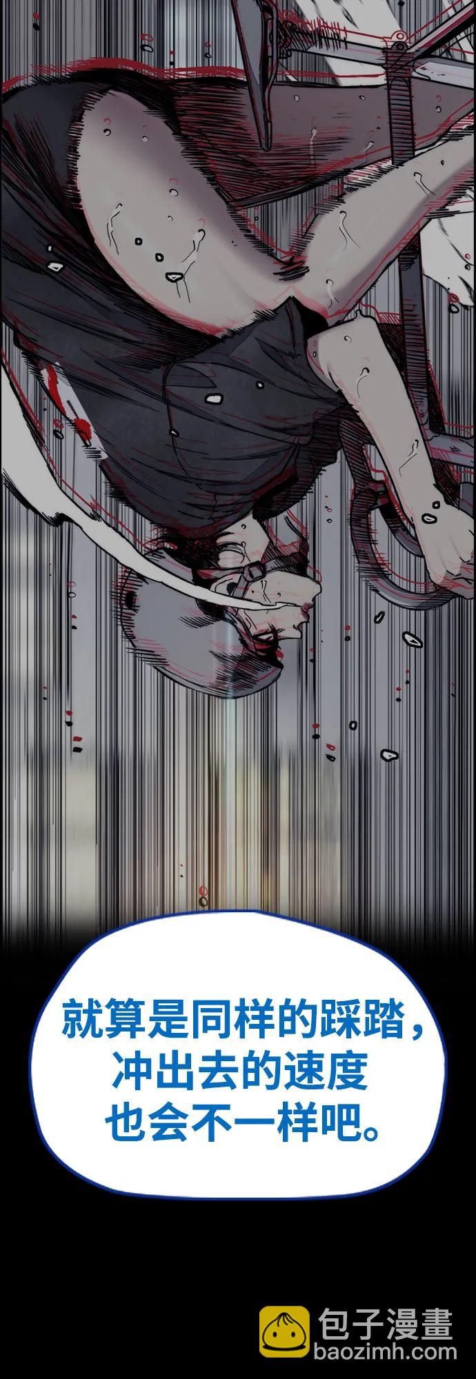 衝鋒衣 - [第4部] 第172話 傳奇 VS 新秀(1/3) - 5