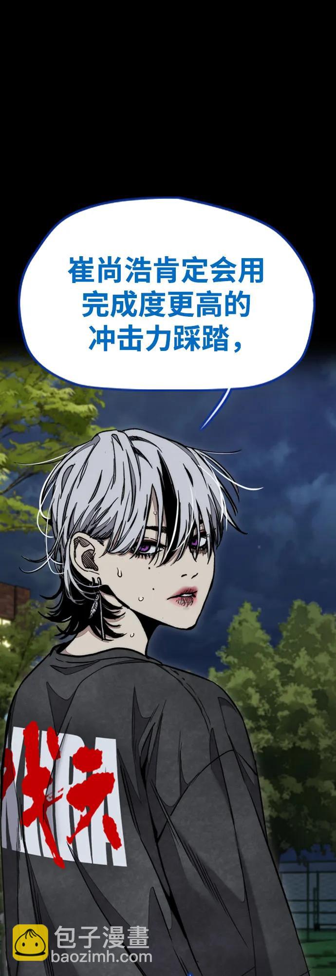 衝鋒衣 - [第4部] 第172話 傳奇 VS 新秀(1/3) - 6