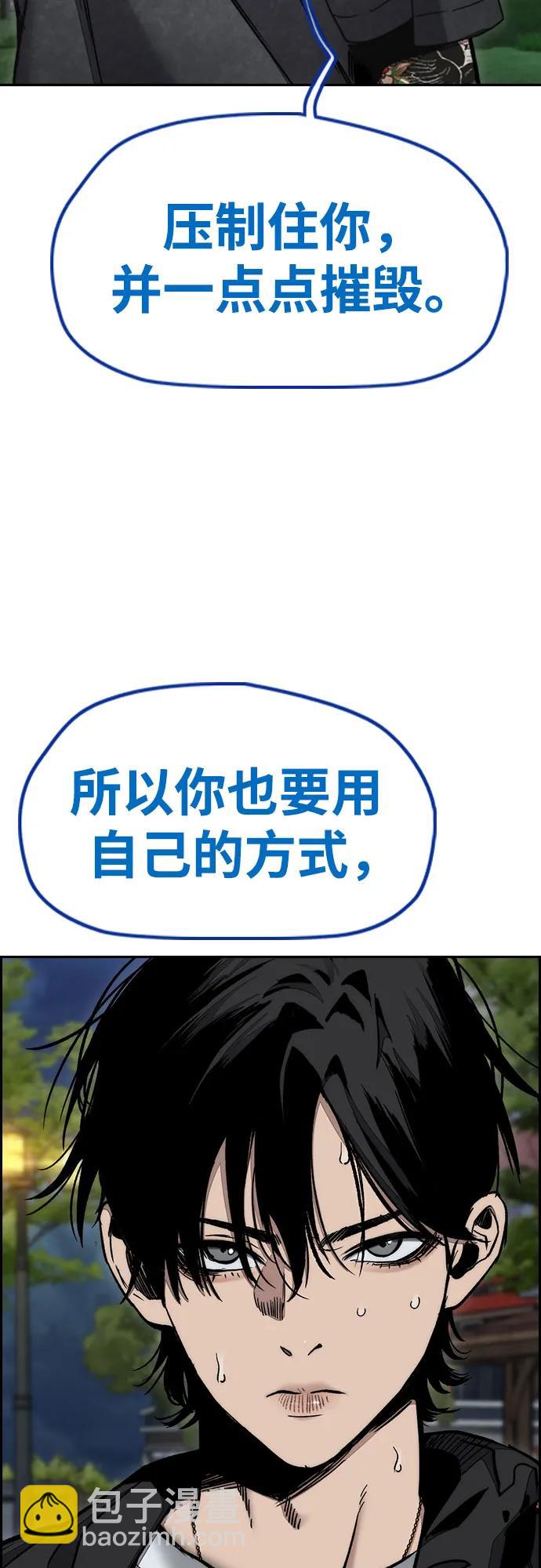 衝鋒衣 - [第4部] 第172話 傳奇 VS 新秀(1/3) - 7