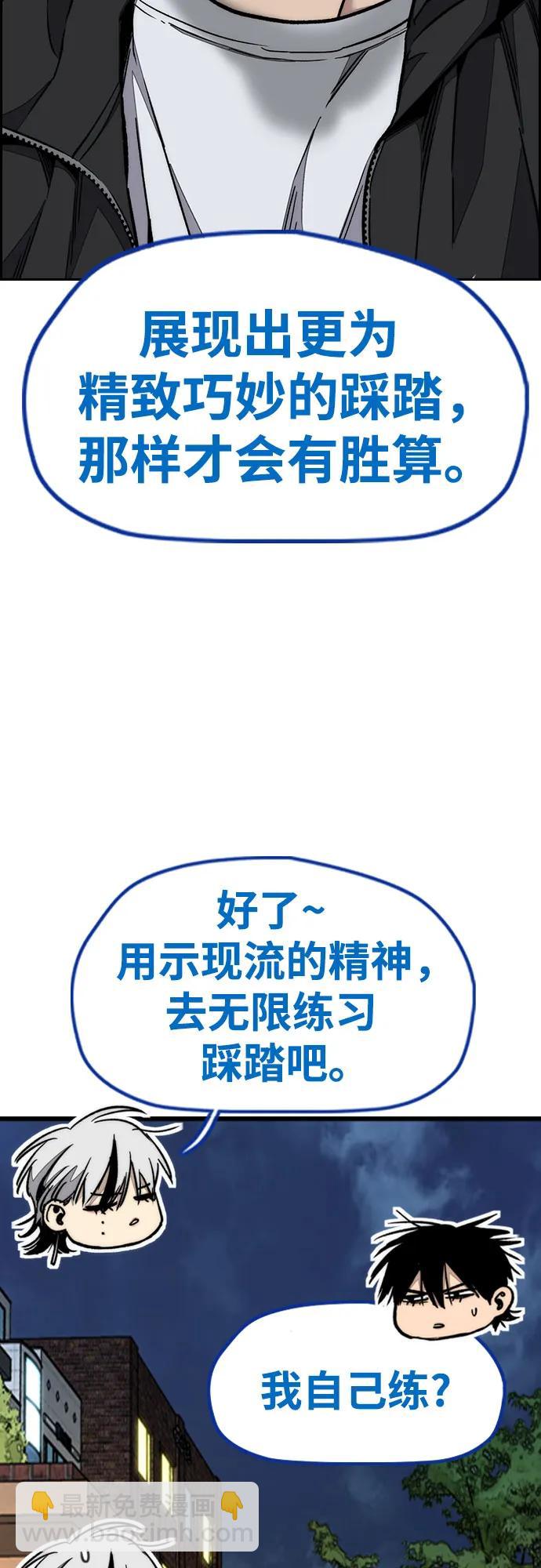 衝鋒衣 - [第4部] 第172話 傳奇 VS 新秀(1/3) - 8