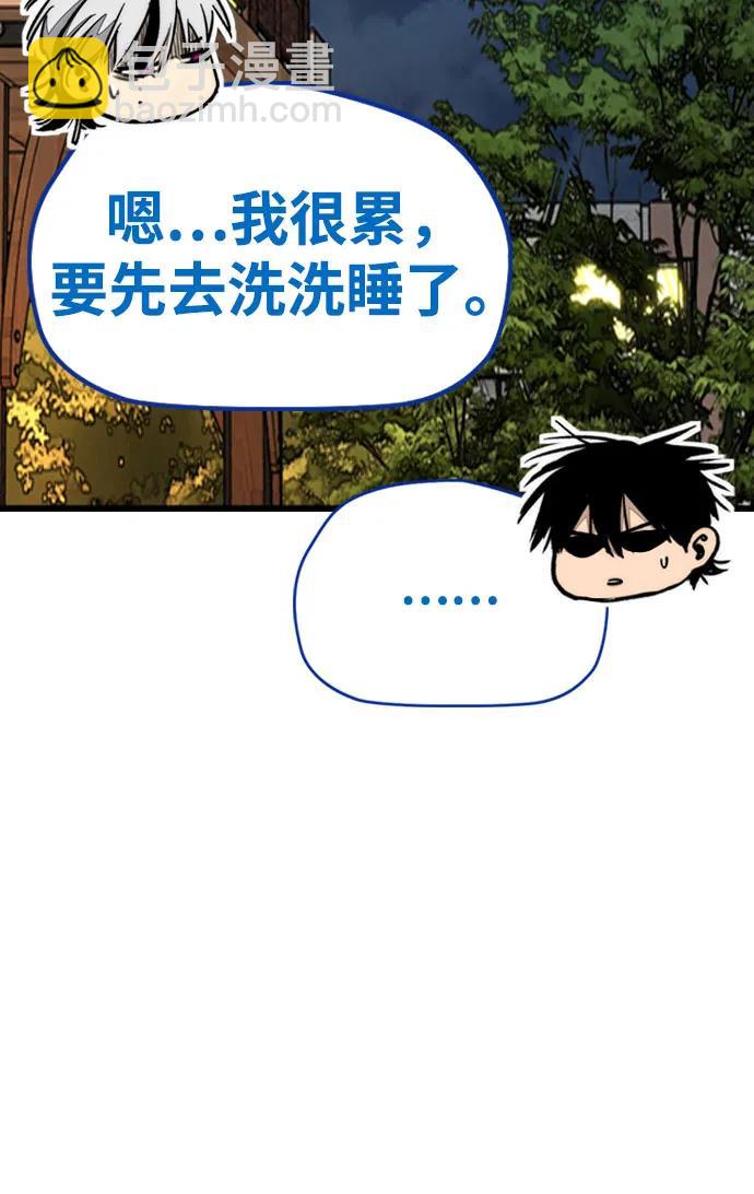 衝鋒衣 - [第4部] 第172話 傳奇 VS 新秀(1/3) - 1