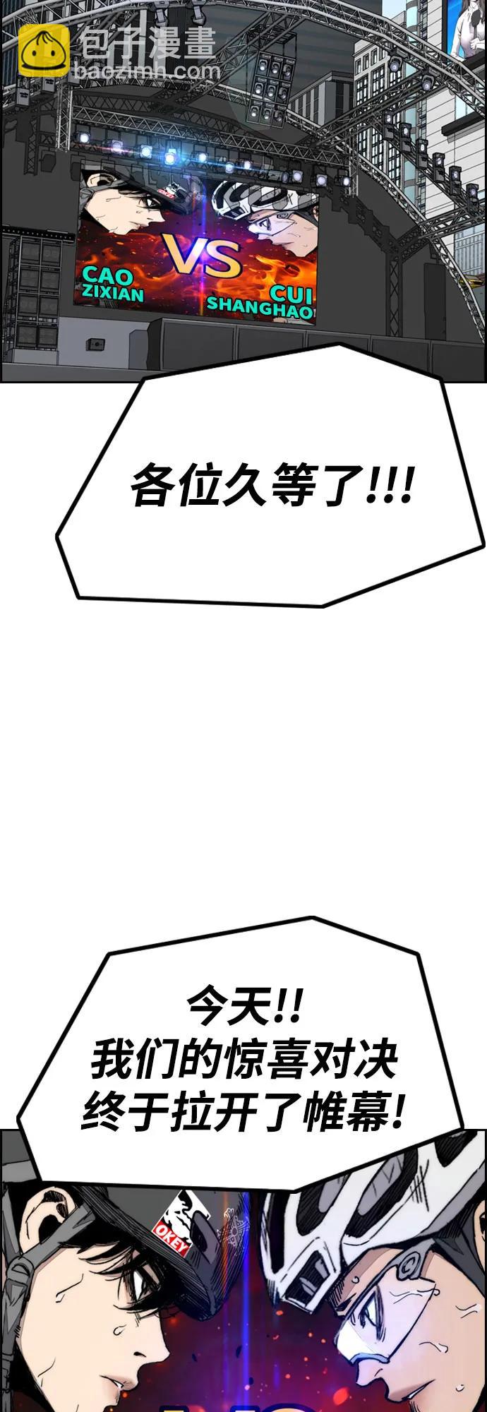 衝鋒衣 - [第4部] 第172話 傳奇 VS 新秀(1/3) - 3