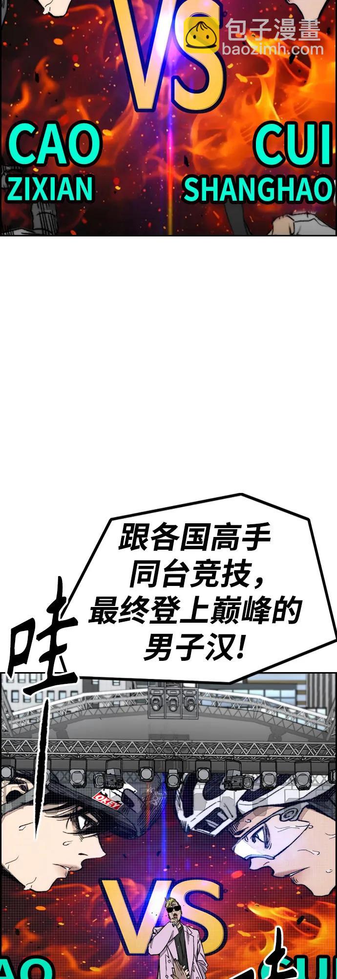 衝鋒衣 - [第4部] 第172話 傳奇 VS 新秀(1/3) - 4