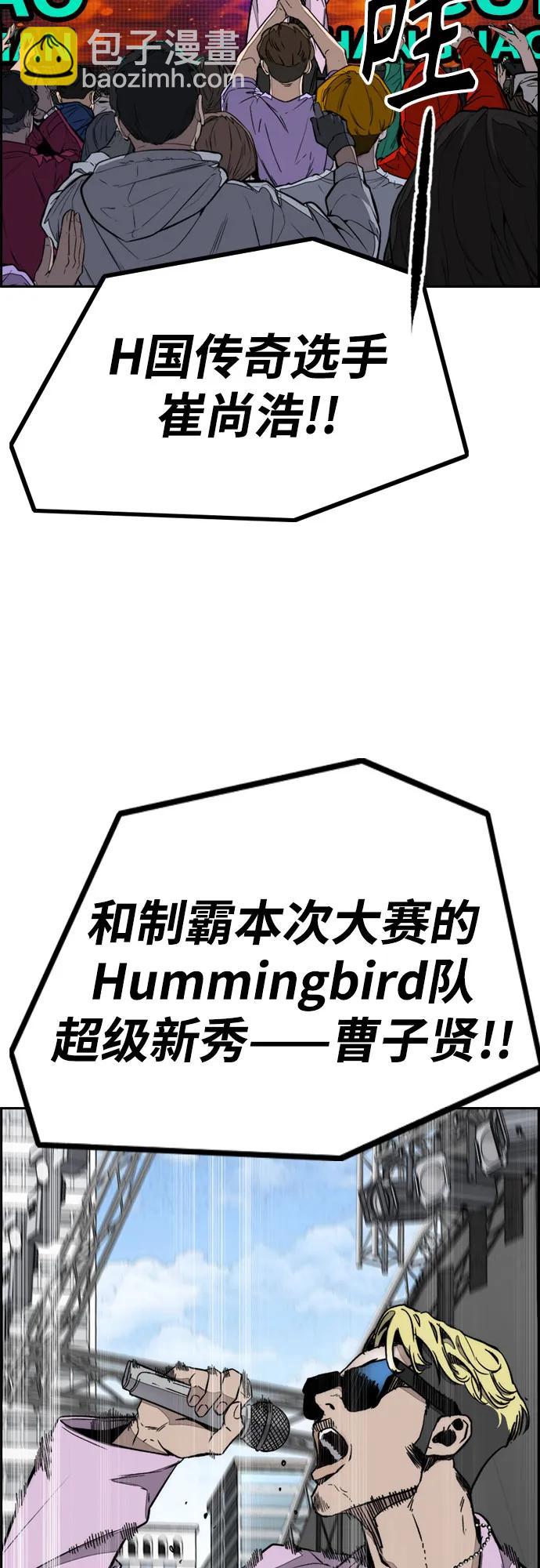 衝鋒衣 - [第4部] 第172話 傳奇 VS 新秀(1/3) - 5