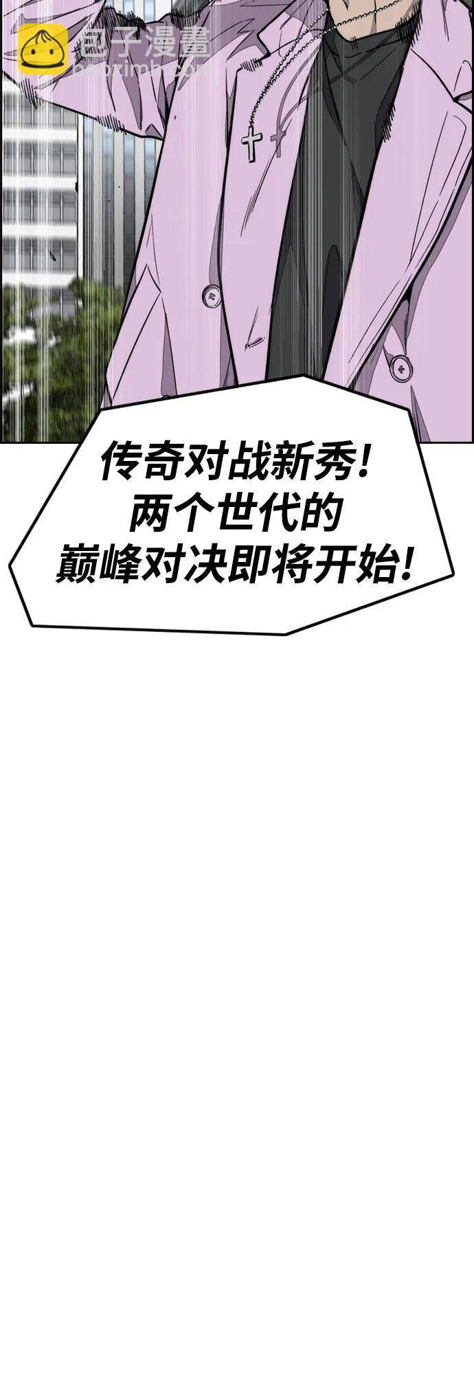 衝鋒衣 - [第4部] 第172話 傳奇 VS 新秀(1/3) - 6