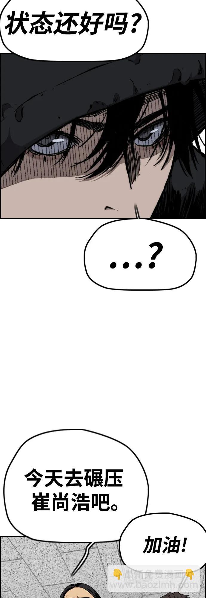 衝鋒衣 - [第4部] 第172話 傳奇 VS 新秀(1/3) - 1