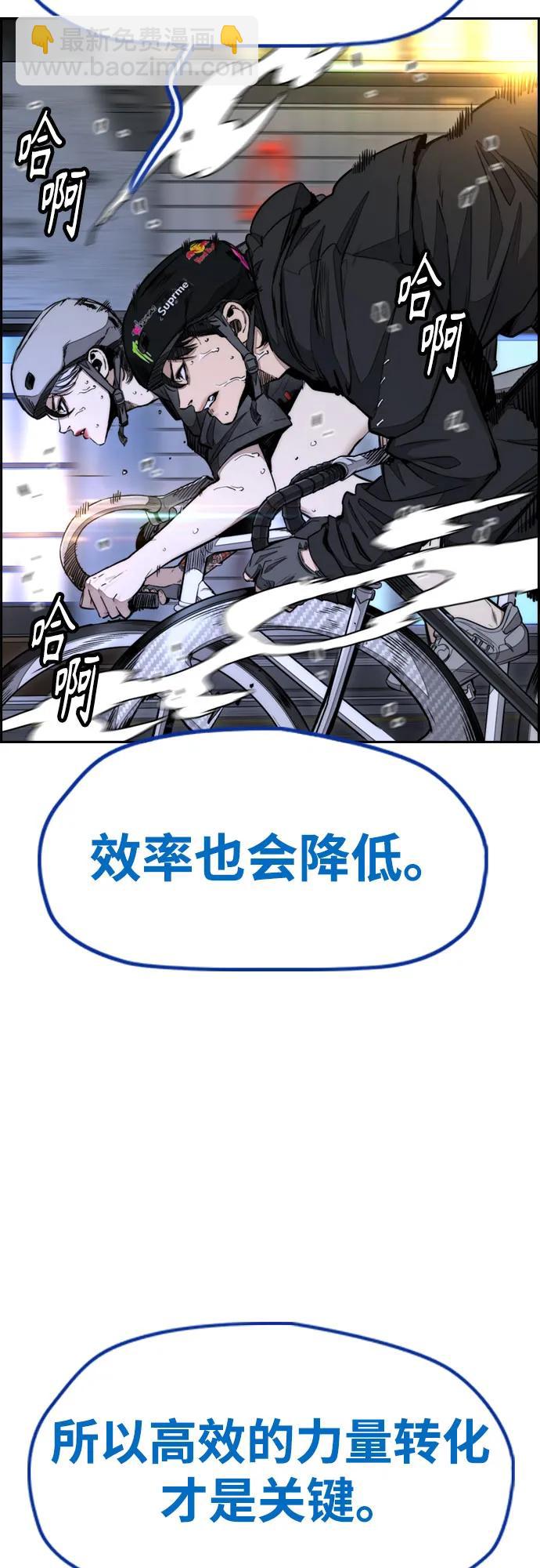 衝鋒衣 - [第4部] 第172話 傳奇 VS 新秀(1/3) - 5