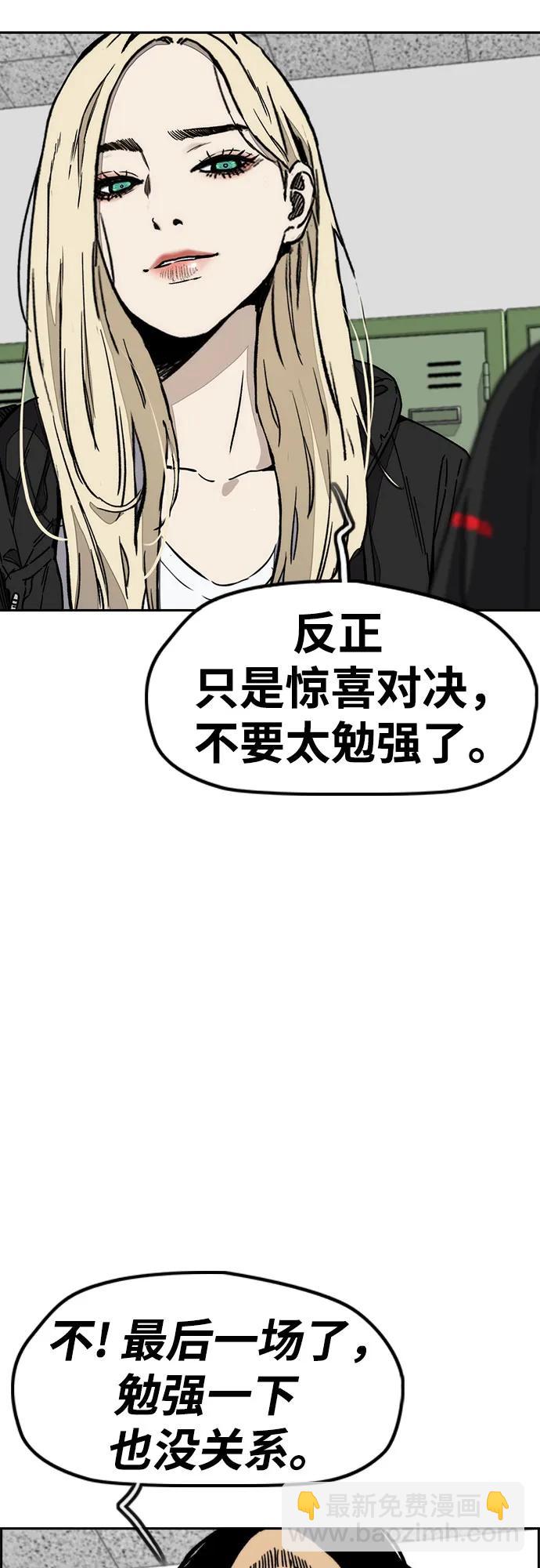 衝鋒衣 - [第4部] 第172話 傳奇 VS 新秀(2/3) - 5