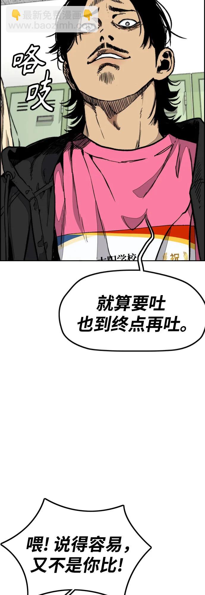 衝鋒衣 - [第4部] 第172話 傳奇 VS 新秀(2/3) - 6