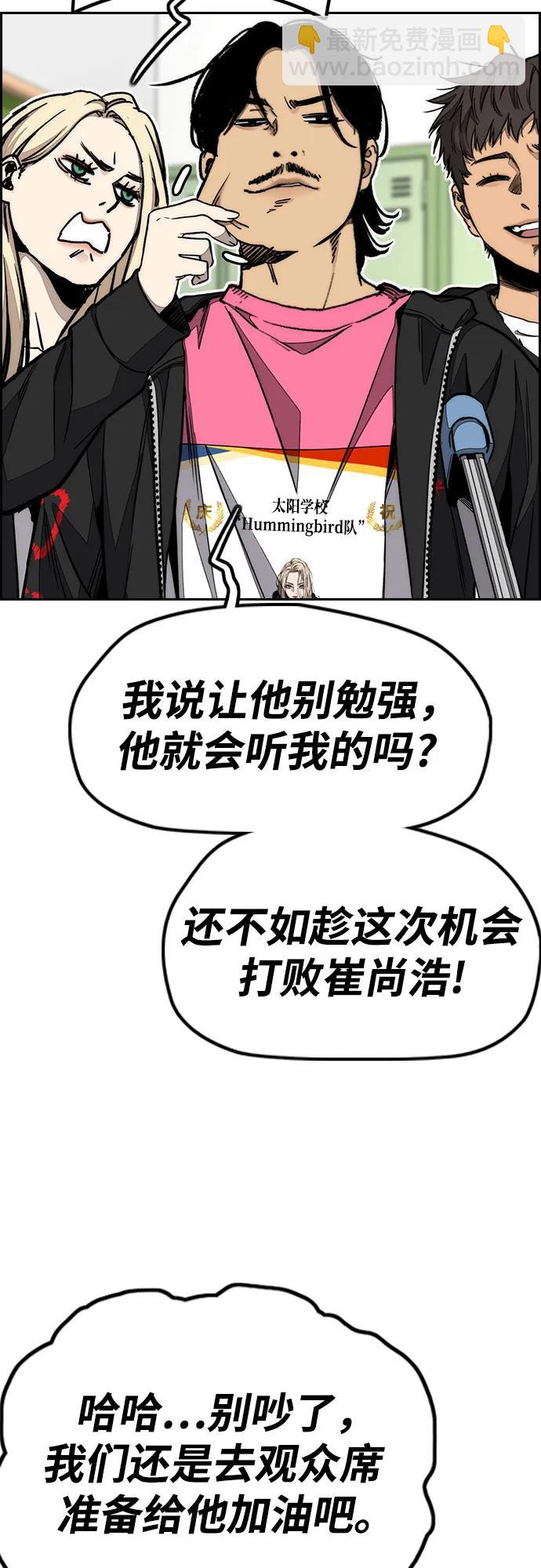 衝鋒衣 - [第4部] 第172話 傳奇 VS 新秀(2/3) - 7