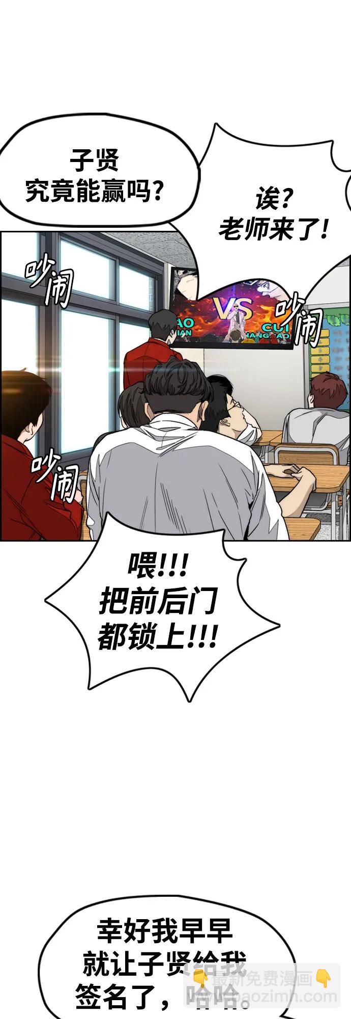 衝鋒衣 - [第4部] 第172話 傳奇 VS 新秀(2/3) - 2