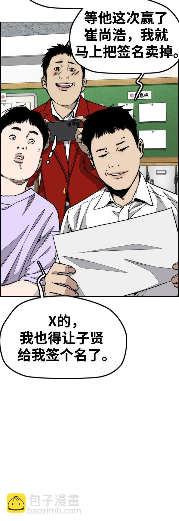 衝鋒衣 - [第4部] 第172話 傳奇 VS 新秀(2/3) - 3