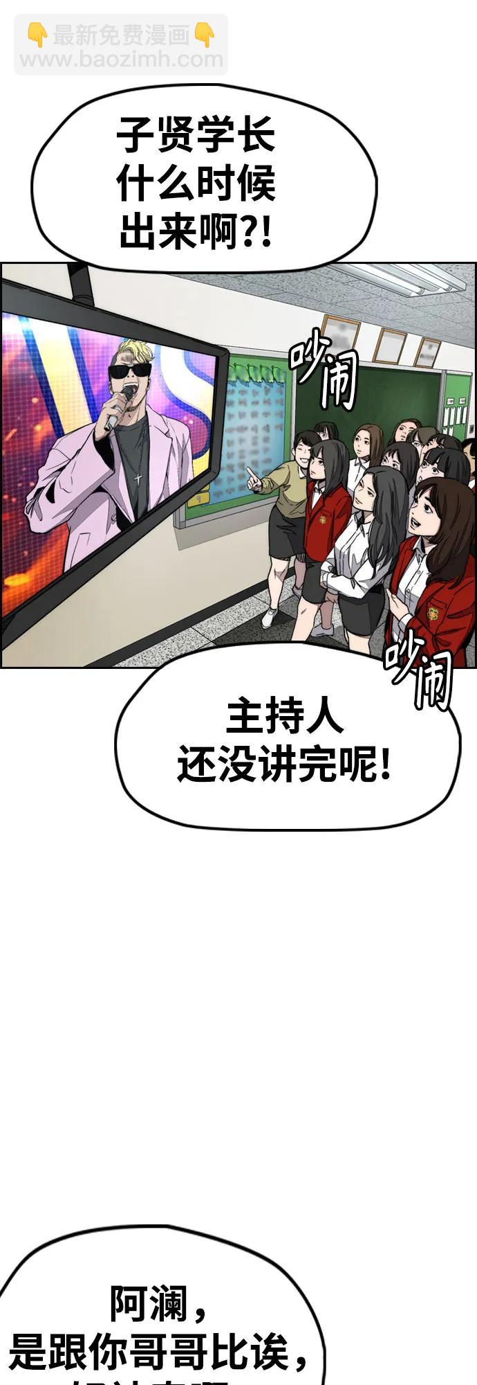 衝鋒衣 - [第4部] 第172話 傳奇 VS 新秀(2/3) - 4