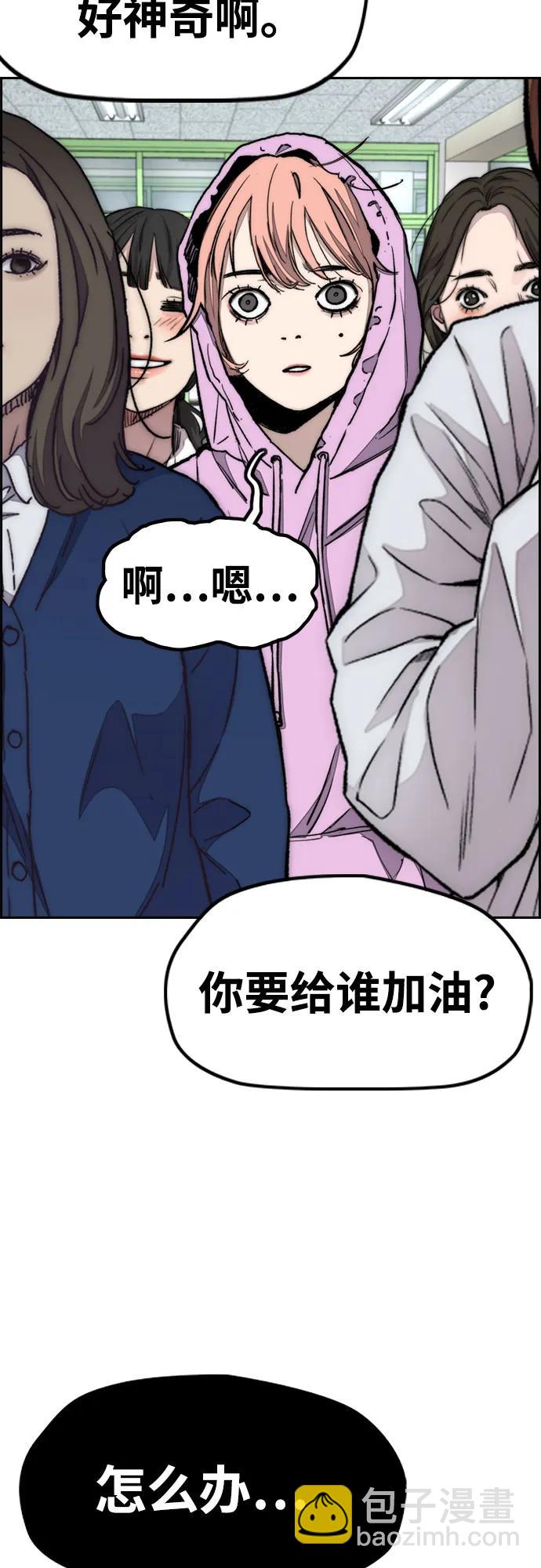 衝鋒衣 - [第4部] 第172話 傳奇 VS 新秀(2/3) - 5