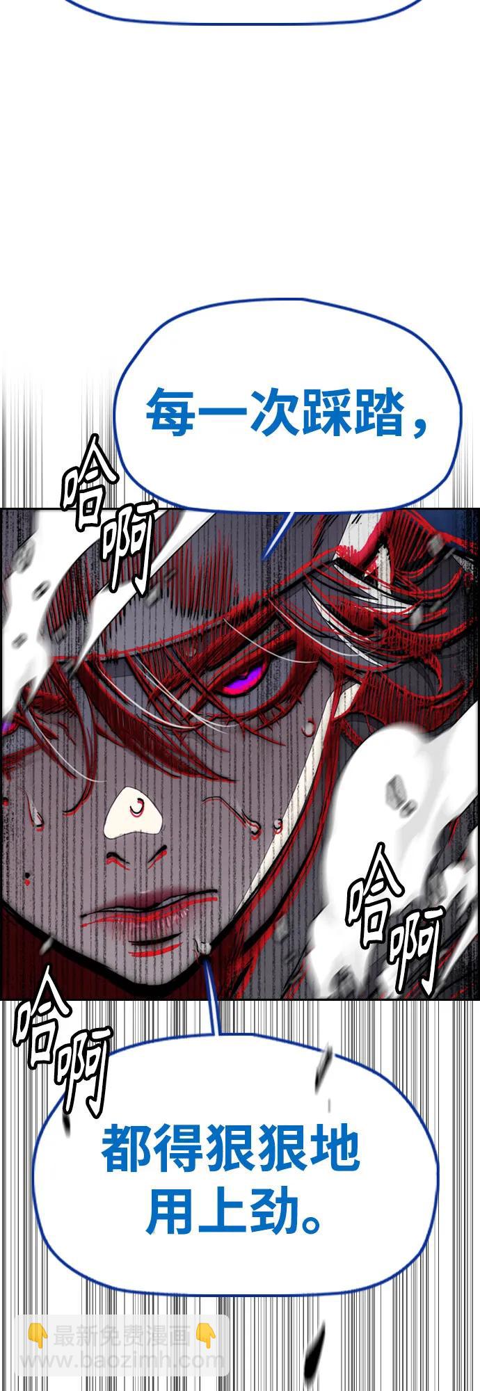 衝鋒衣 - [第4部] 第172話 傳奇 VS 新秀(1/3) - 6