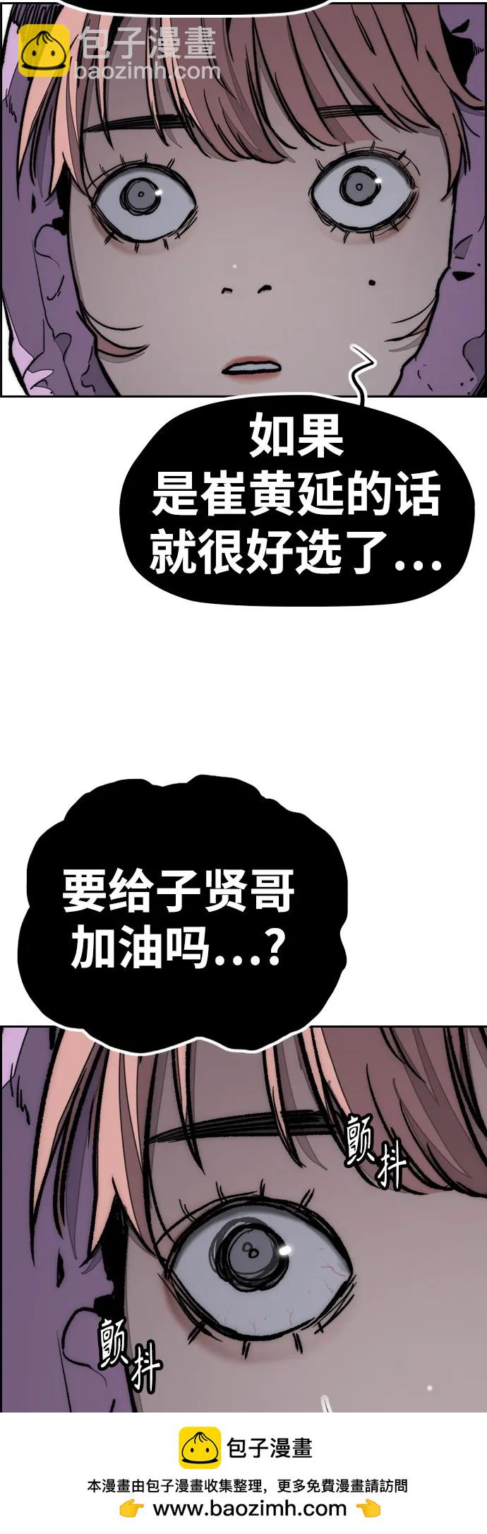 衝鋒衣 - [第4部] 第172話 傳奇 VS 新秀(2/3) - 6