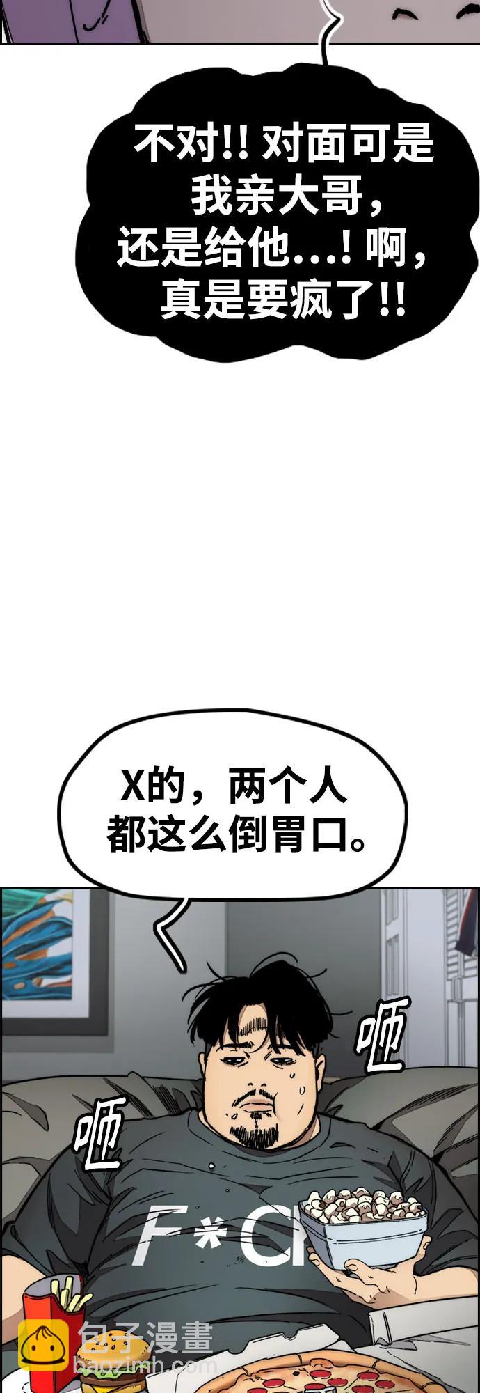 衝鋒衣 - [第4部] 第172話 傳奇 VS 新秀(2/3) - 7