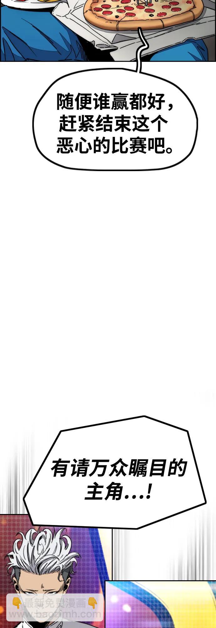 衝鋒衣 - [第4部] 第172話 傳奇 VS 新秀(2/3) - 8