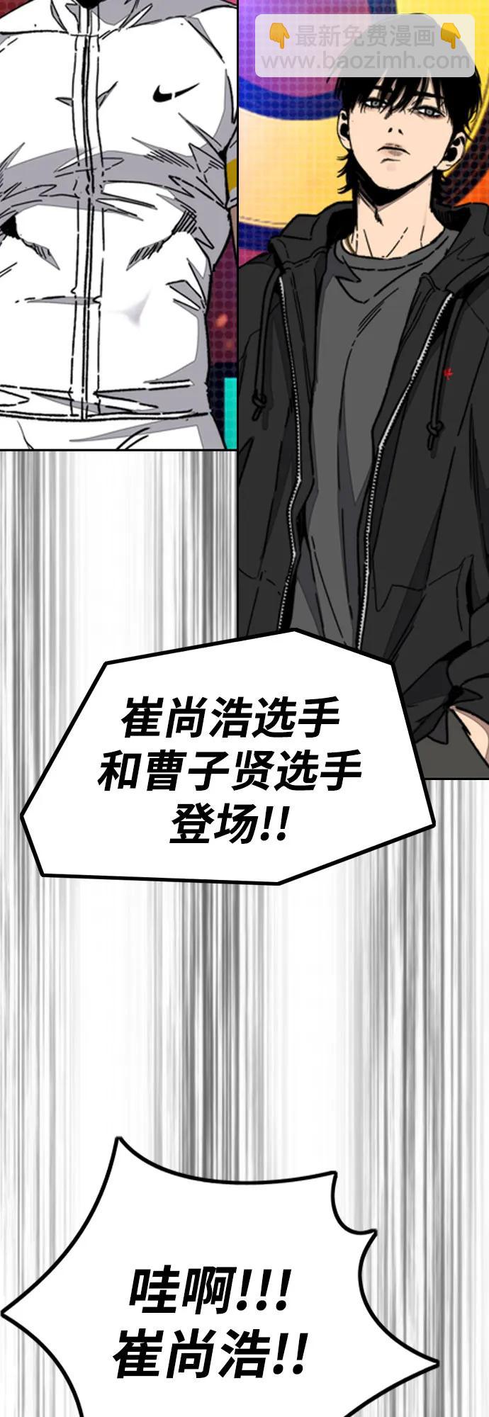 衝鋒衣 - [第4部] 第172話 傳奇 VS 新秀(2/3) - 1