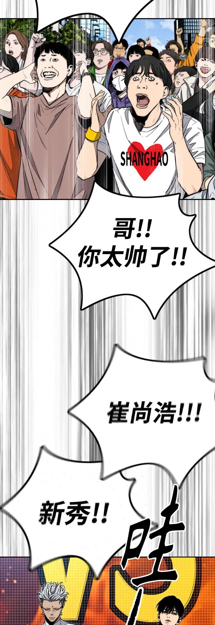 衝鋒衣 - [第4部] 第172話 傳奇 VS 新秀(2/3) - 2