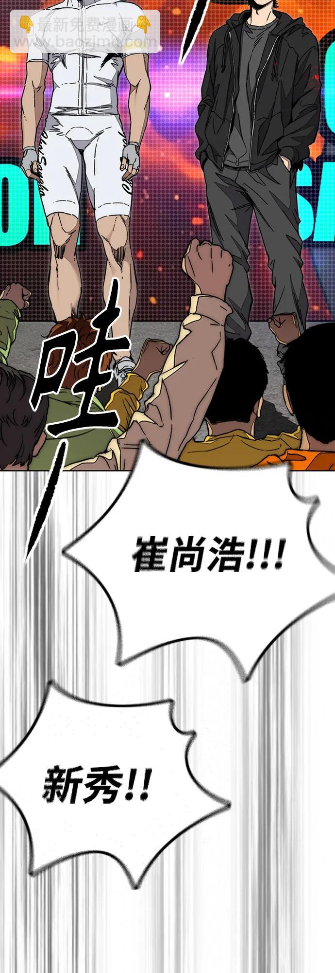 衝鋒衣 - [第4部] 第172話 傳奇 VS 新秀(2/3) - 3