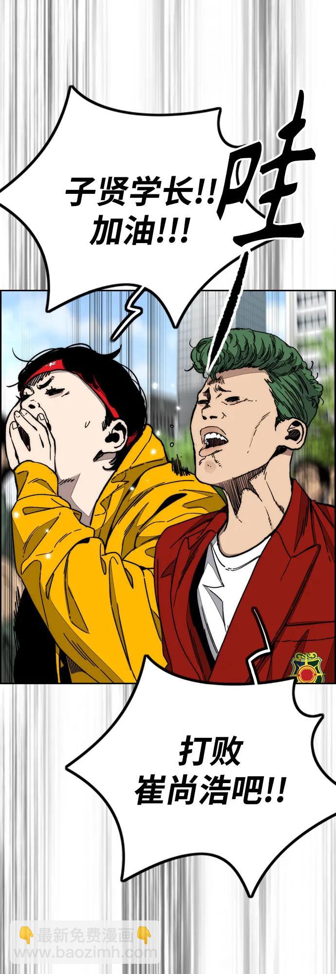 衝鋒衣 - [第4部] 第172話 傳奇 VS 新秀(2/3) - 4