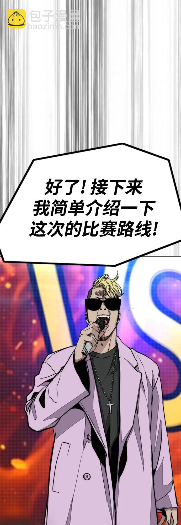 衝鋒衣 - [第4部] 第172話 傳奇 VS 新秀(2/3) - 5