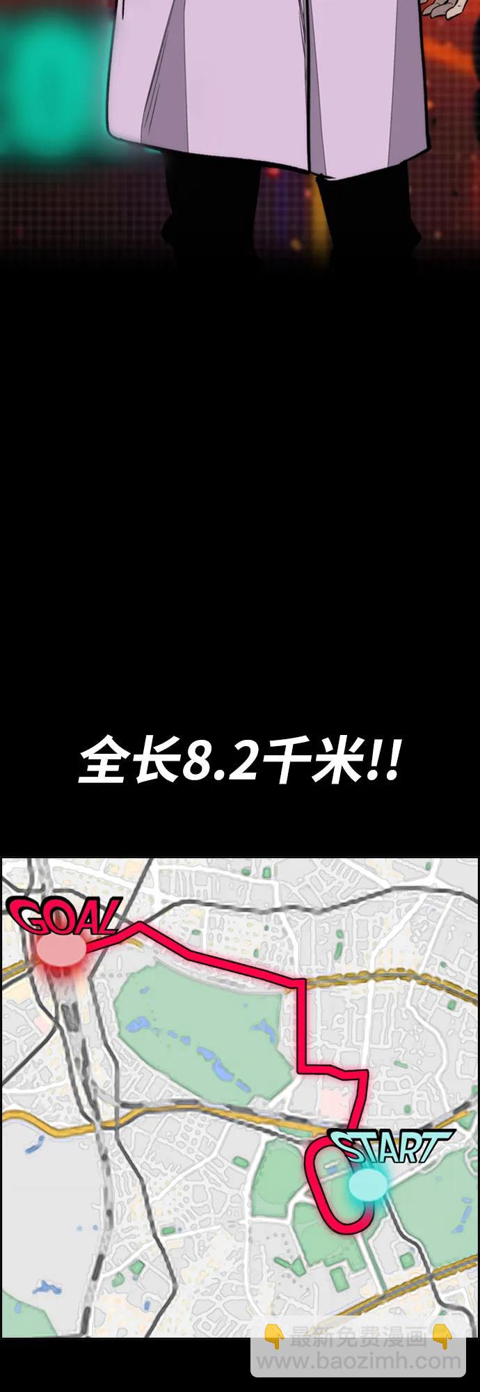 衝鋒衣 - [第4部] 第172話 傳奇 VS 新秀(2/3) - 6